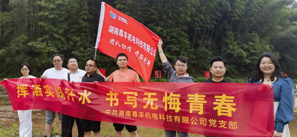 揮灑實踐汗水，書寫無悔青春